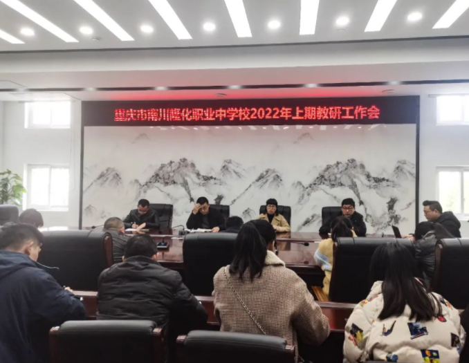 扎实抓好教研教改工作 助推学校高质量发展