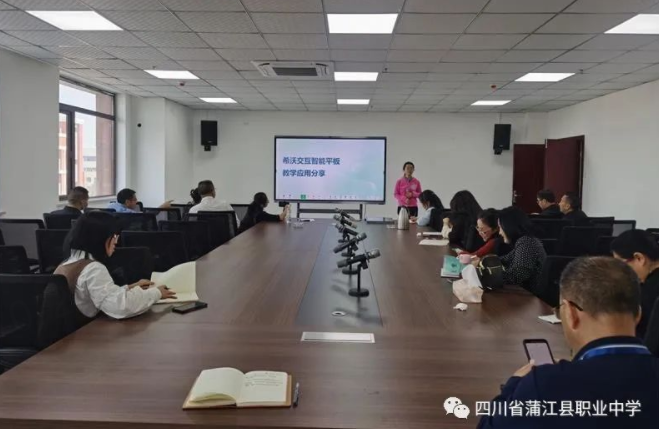 四川省蒲江县职业中学开展2022年一体机和电子班牌应用操作培训