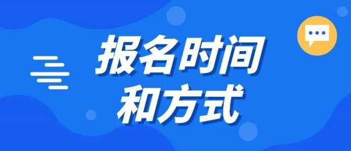 技校招生报名时间