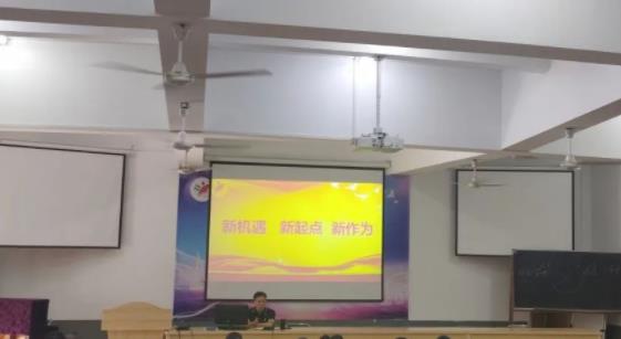 南安职专召开新学期第一次全体教职工会议