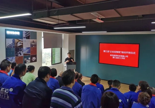 蒲江县技工学校“企业订制班”培训项目正式启动