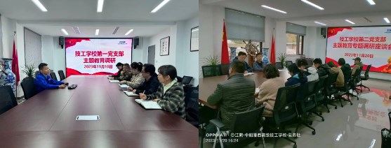 中船澄西高级技工学校把专题调研贯穿教育全过程