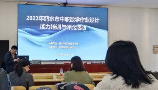 景宁职高数学组教师在丽水市中职数学作业设计评比活动中获奖