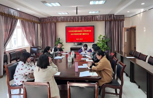 重庆建筑高级技工学校党委召开2023年组织发展专题会
