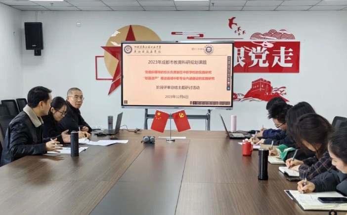蒲江县张宇名师工作室开展市级规划课题阶段总结会