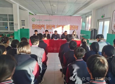 饶阳职中青年思政课暨优秀学生表彰大会