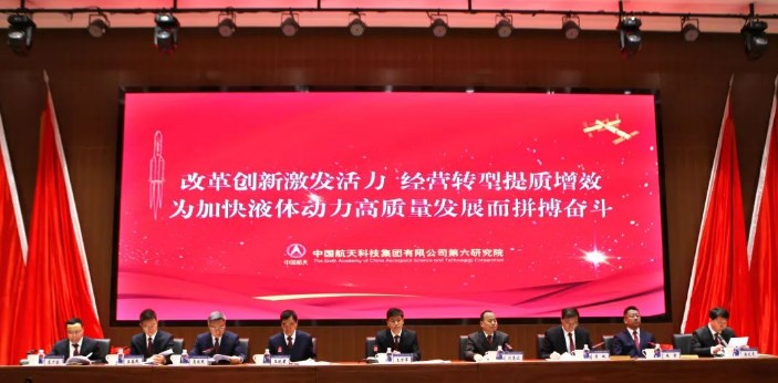 开局谋新篇 奔赴新征程∣六院召开2024年度工作会