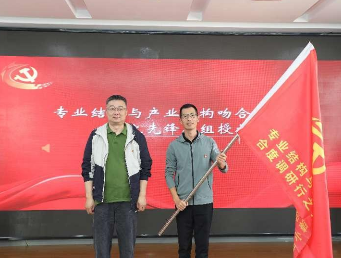 党建引领促发展 产教融合谱新篇