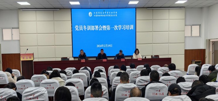 东台中专召开党员冬训工作部署暨专题学习辅导报告会