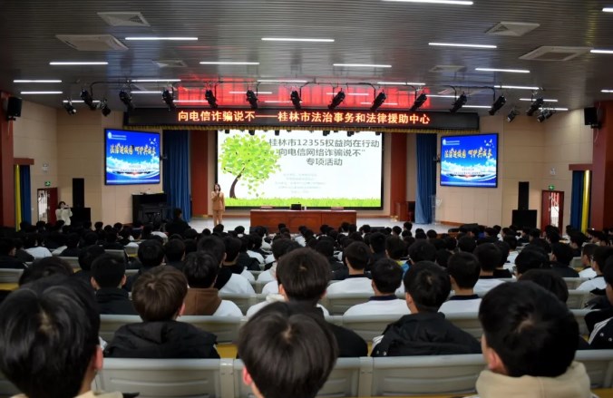 桂林市旅职中专开展法制进校园活动，助力学生成长