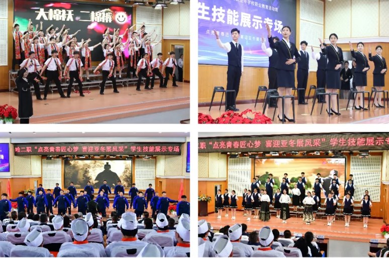 哈尔滨市第二职业中学举行2024年职业教育活动周启动仪式
