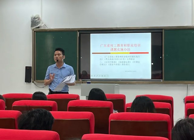 广东南粤技工学校召开省技工教育和职业培训省级课题立项