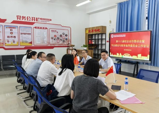 龙岩华侨职专财经商贸系召开专业建设与教学指导委员会工作会议
