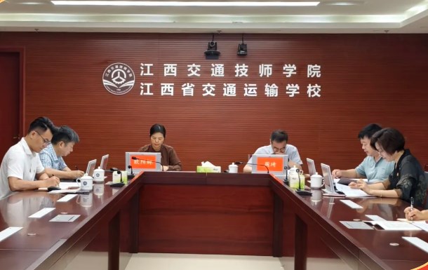 江西交通技师学院召开院党委理论学习中心组学习会议