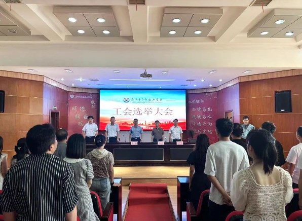 鹰潭市高级技工学校举行第一届工会委员选举大会