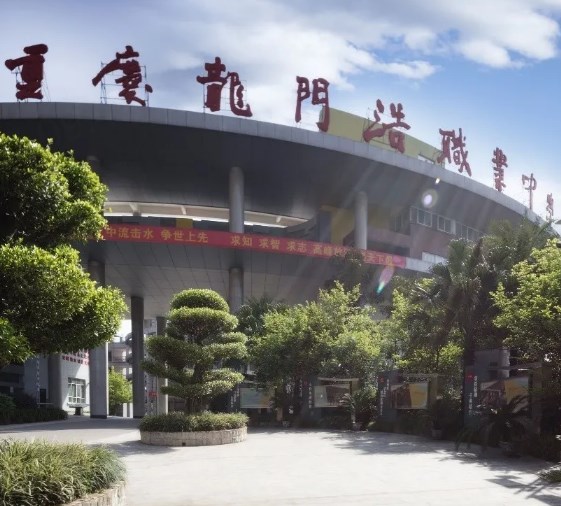 龙职中2024年 “五年制”贯通培养招生开始啦！