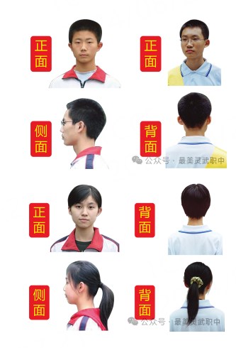 灵武市职业技术学校2024级新生入学报到指南