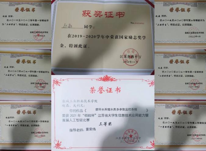 建湖中专优秀毕业生丨赵磊：追梦的脚步永不停歇