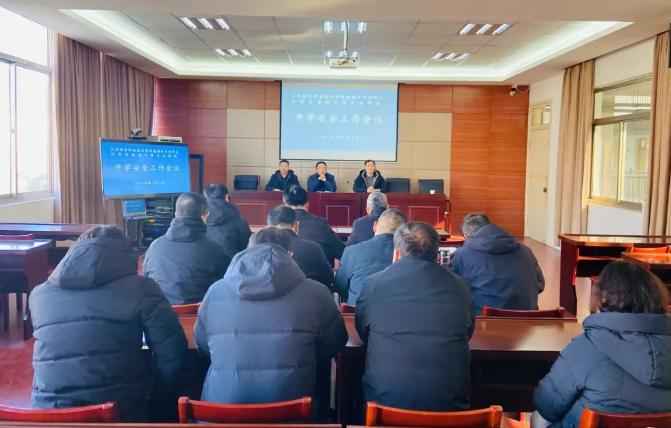 建湖中专召开校园安全工作培训会