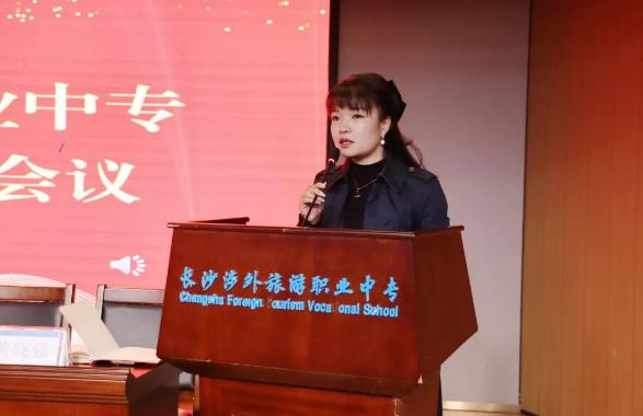 长沙涉外旅游职业中专隆重召开2025年工作部署会