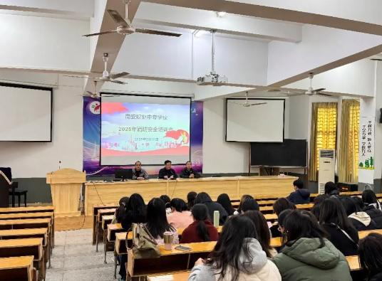 南安职业中专学校召开2025年春季消防安全培训会