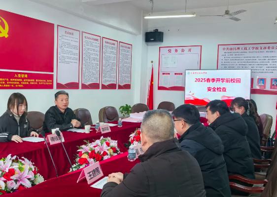 南昌市人社局对南昌理工技校开展2025年春季校园安全检查工作