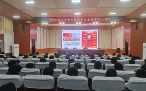 阳信县职业中专智能制造系吹响新学期奋进号角