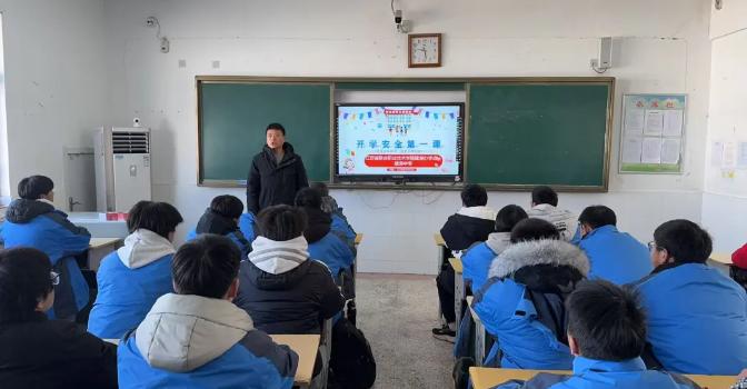 建湖中专开展“开学第一课”安全主题班会