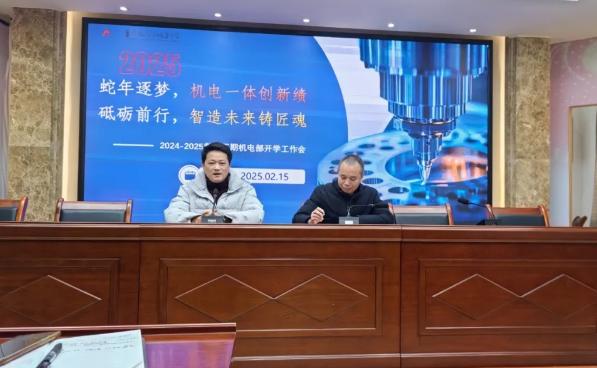 蛇年逐梦 机电一体创新绩 砥砺前行 制造未来铸匠魂