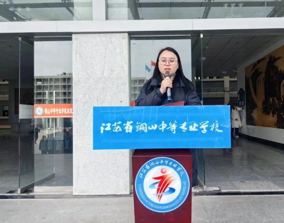 铜山中专财信部举办2024-2025第一学期期末表彰大会