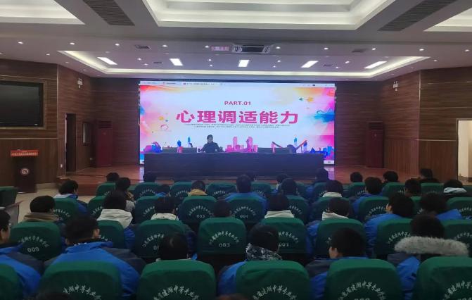 建湖中专“开学第一课”开启新学期“心”旅程