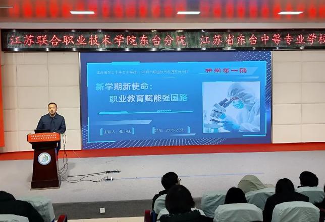 职业教育赋能强国路，开学第一课激发青春奋进力量