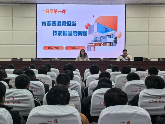聚焦开学第一课，共赴青春新征程