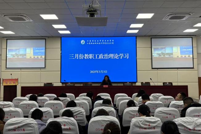  东台中专开展3月份教职工政治理论学习活动