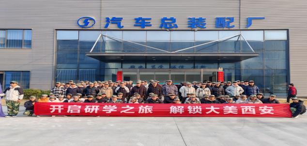 春季新生研学之旅 走进陕汽集团与泾渭分明