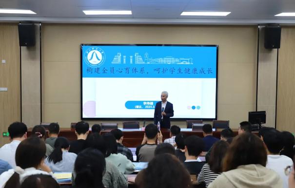 浙师大李伟健教授到缙云职中传开展 “全员心育”理念讲座