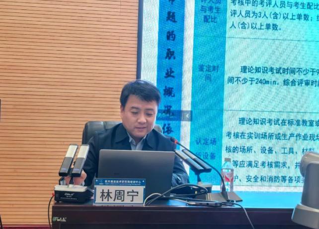 2025年六院职业技能等级认定考评能力提升培训圆满结束