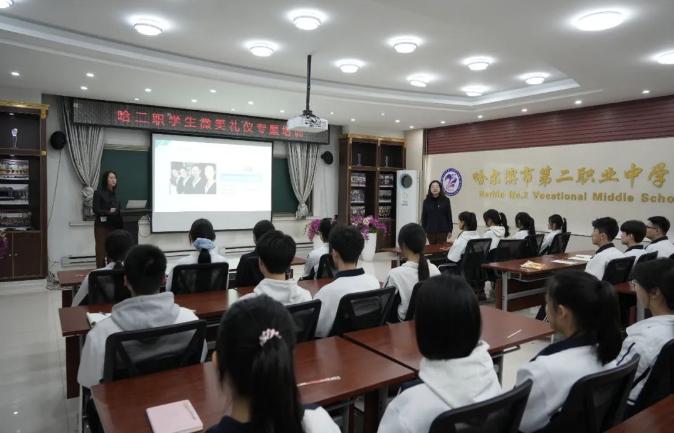 哈二职开展学生微笑礼仪专题培训