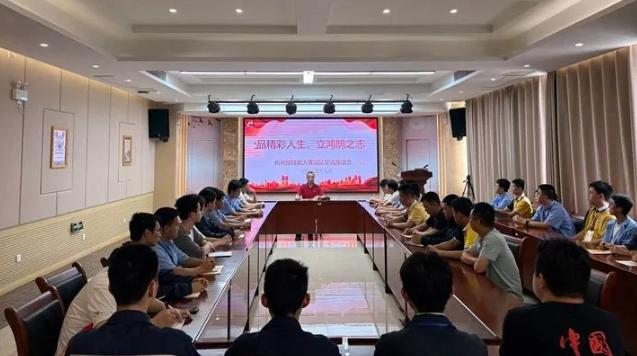 品精彩人生 立鸿鹄之志——机电部技能大赛团队交流座谈会