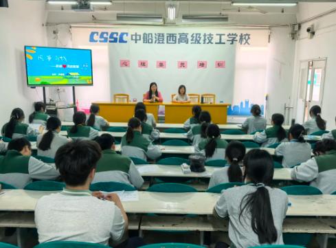 中船澄西高级技工学校班级心理委员培训纪实