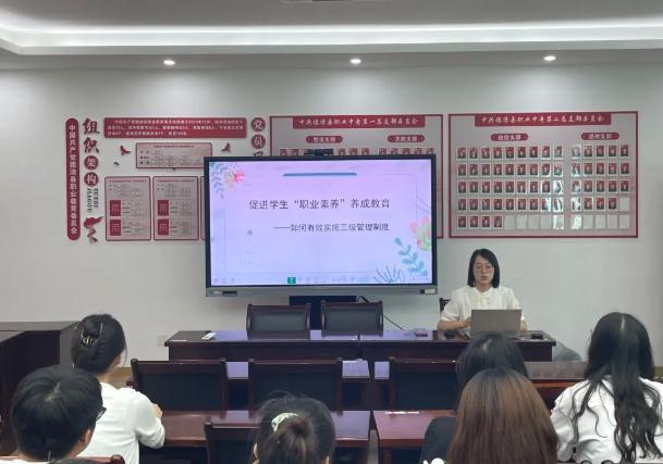 德清职业中专开展新教师班主任班级管理培训