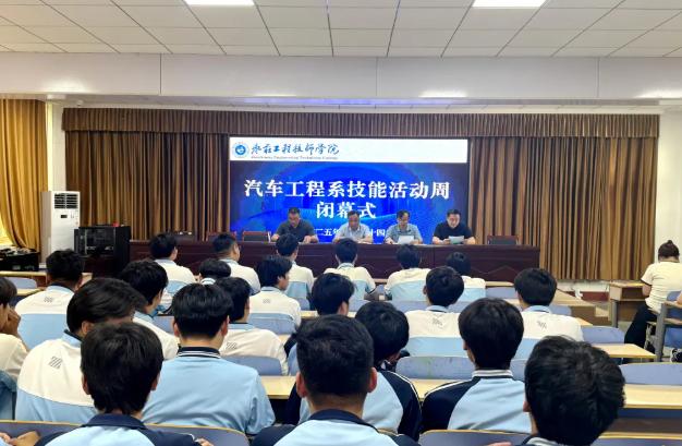 枣庄工程技师学院汽车工程系开展技能活动周暨总结性考核活动