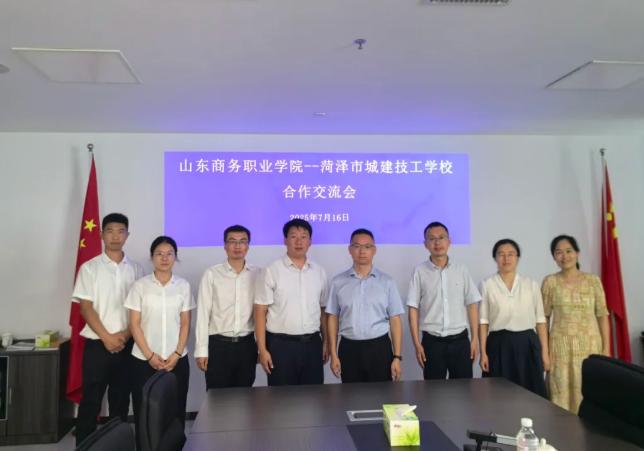 山东商务职业学院建筑工程学院院长朱峰一行到菏泽市城建技工学校参观交流