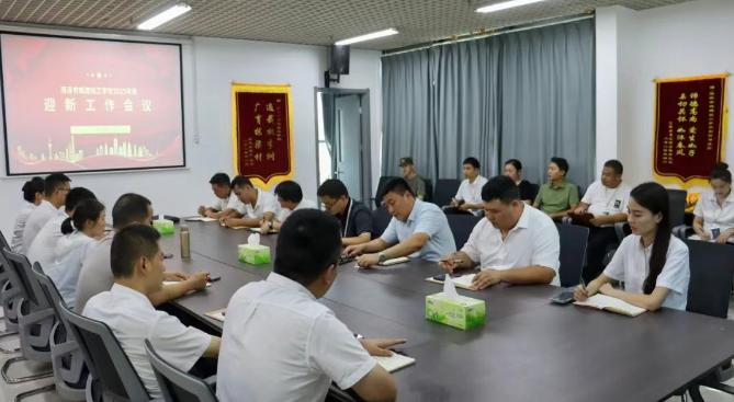 菏泽市城建技工学校组织召开2025年迎新工作部署会