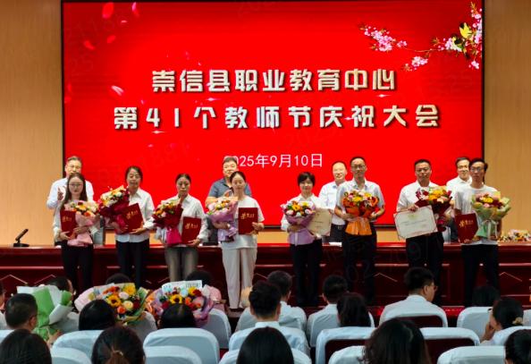 崇信县职业教育中心举行第41个教师节庆祝大会