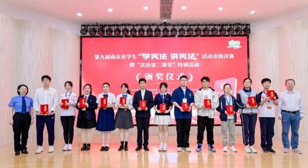六合中专学子在南京市学生“学宪法 讲宪法”决赛中获奖