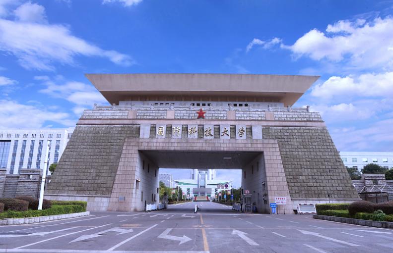 国防科技大学是985还是211？全国排名15位