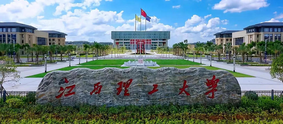 江西理工大学的录取分数线是多少？（2026参考）