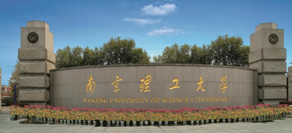 南京理工大学在江苏的录取分数线是多少？(610分左右)