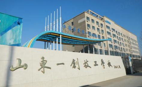 山东一创技工学校2026年热门专业推荐
